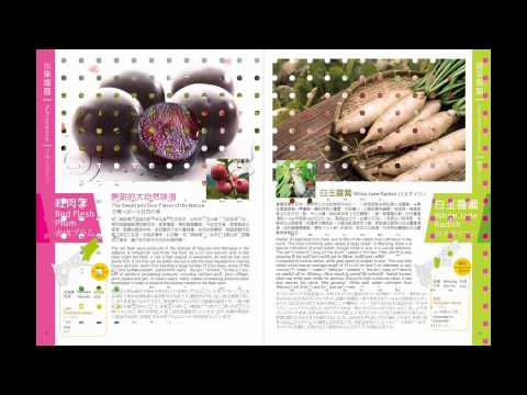 高雄農特產品-堅持在地精神(影片長度:6分21秒) 高雄農特產品-堅持在地精神(影片長度:6分21秒)
