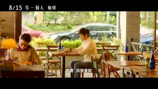 [Trailer][ThaiSub] Cafe.Waiting.Love 2014 [預告] - 等一個人咖啡