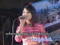 Shan Song : Shans should know....