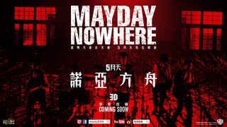 [五月天諾亞方舟Mayday NOWHERE 3D] 電影首支官方預告