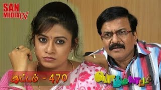 BOMMALAATAM - பொம்மலாட்டம் - Episode 470 (10/07/2014)