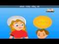 Yah Hay Chandi - Nursery Rhyme Karaoke