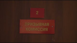 На 20 военнослужащих в России стало больше: в Искитиме полным ходом идет осенний призыв