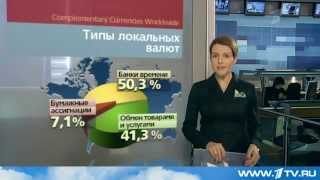 Первый канал о шаймуратиках (Народная экономика) 05.03.2013