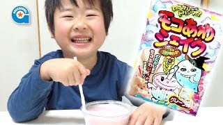 モコあわシェイクを作りました【がっちゃん4歳】