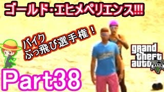 【GTA5実況】赤髪のともと愉快な仲間たち　Part38 【グランド・セフト・オート5】