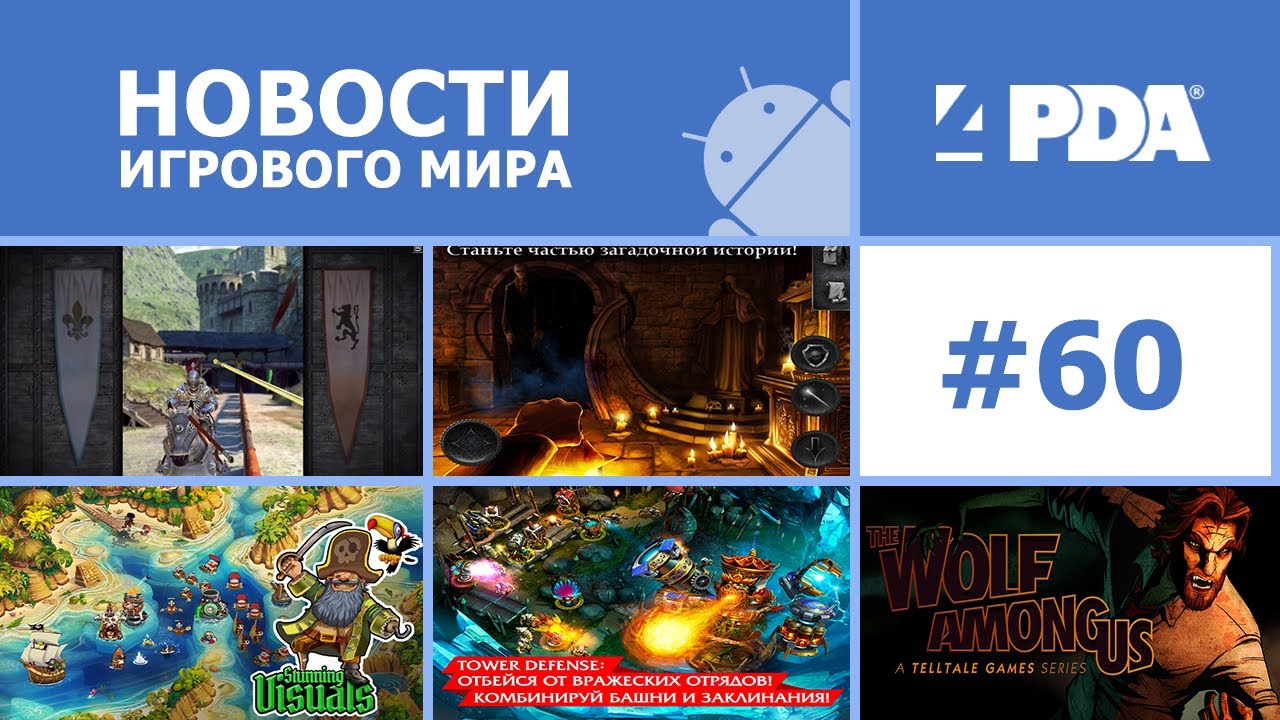Игровые Новости На Андроид
