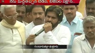 Pawan's Motivating Speech To Farmers on Land Pooling in Thullur Pawan's Motivating Speech To Farmers on Land Pooling in Thullur