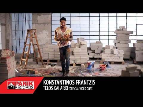 Konstantinos Frantzis - Telos kai Arxi
