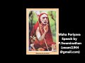 Part 3 Maha Periyava Mahimaigal by P Swaminathan 14 12 2012