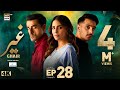 Ghair Episode 28  Digitally Presented by Sensodyne  21 December 2024  ARY Digital Drama