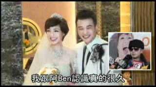 阿BEN 徐可婚宴 羅志祥睡眼祝福