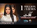 Aafat Episode 71  [Eng Sub]  Laiba Khan - Ali Abbas - Hibba Aziz - 18th December 2024 - HAR PAL GEO