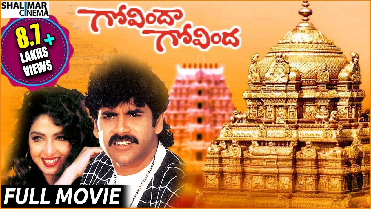 Govinda Govinda Telugu Full Length Movie || గోవిందా గోవింద సినిమా