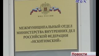 Двое искитимцев вновь «купились» на старые уловки мошенников