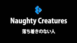 Elya Chavez - Naughty Creatures | 落ち着きのない人 (Official Free Video) 【HD】