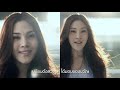 เบลล์ นันทิตา - Paradise (Official Music Video)