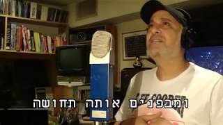 עפר לוי - כפתור ופרח