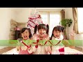 「ひなの・すず・まいのクリスマスパーティー」