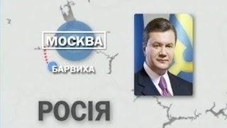 Янукович нашелся  в подмосковном санатории - российские СМИ