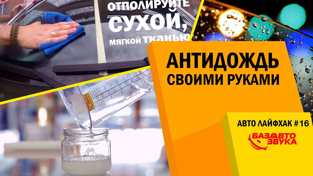 Авто лайфхаки своими руками 61