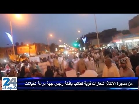 “فيديو” شهادات قوية من بعض ساكنة المعاضيض والمشاركين في مسيرة المطالبة بإقالة الشوباني