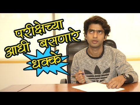 Download Exam Nightmare By Prathmesh Parab - 35% Kathavar Pass | Marathi Movie | Timepass | urfi