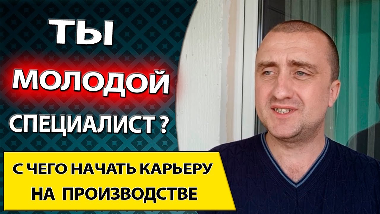 Проект капитал молодого специалиста