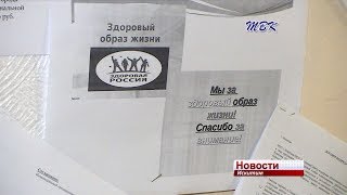 Больше миллиона рублей распределят между ТОСами Искитима