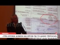 Απολογιστικό Σμυρνιώτη Απολογιστικό Σμυρνιώτη