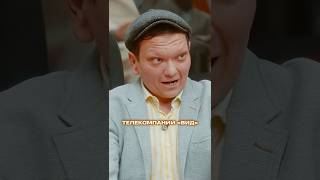 Логотип телекомпании «ВИД» (7 серия) #большоешоу #спецвыпуск #сапрыкин #стахович #mediumquality