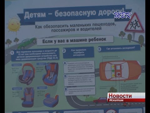 Осторожно дети. В Искитиме участились случаи детского травматизма