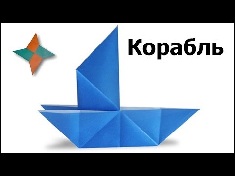 Кораблики из бумаги мастер класс Кораблики из бумаги мастер класс