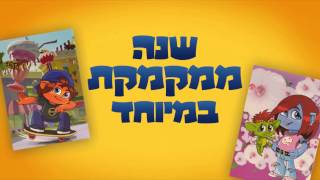 מיקמק מוצרי חזרה לבית הספר