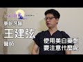 牙醫234口腔保健知識中心