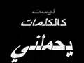 Kalimat Mo3abira - Video Collections by RecutVideos.com