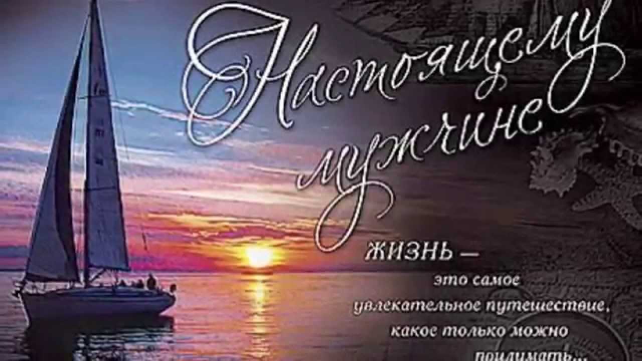 Поздравление с днем рождения сыновьям мужчины Поздравление с днем рождения сыновьям мужчины