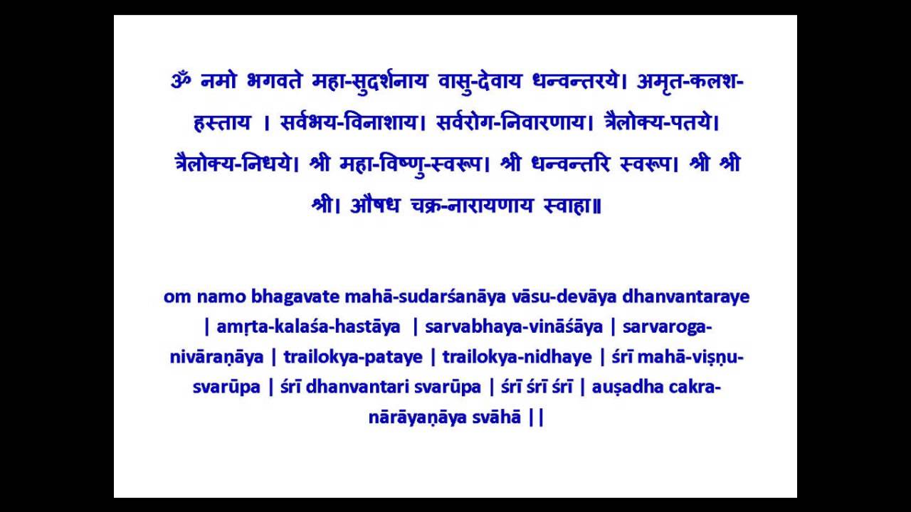 maha mrityunjaya mantra lyrics in tamil pdf