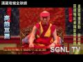 達賴喇嘛高雄巨蛋祈福開示影片9
