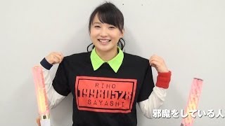 鞘師里保からのお知らせ2014