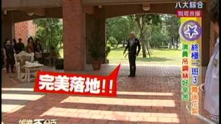 【娛樂百分百】2013.07.08 終極一班3幕後花絮(演員吊鋼絲好辛苦)