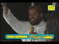 pothwari sher chuadary ithsham gujar and khan mujtaba p2.