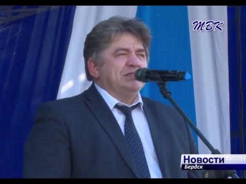 Глава города поздравил бердчан с Днем города
