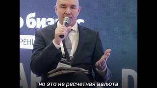 Владимир Савенок о перспективах биткоина