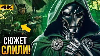 Мстители: Судный День — Сюжет слит? Все анонсы выставки Disney для инвесторов!