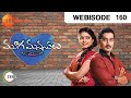 Muga Manasulu - Episode 160 - January 23, 2015 - Webisode