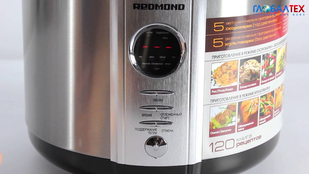 Redmond rmc m4504 мультиварка рецепты Redmond rmc m4504 мультиварка рецепты