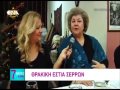 ENA CHANNEL-7 μερες Φανη-ΘΡΑΚΙΩΤΙΚΑ ΕΘΙΜΑ ΤΩΝ ΓΙΟΡΤΩΝ