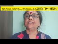 Video -149, ( Kumaran kp Astrology youtube channel ).