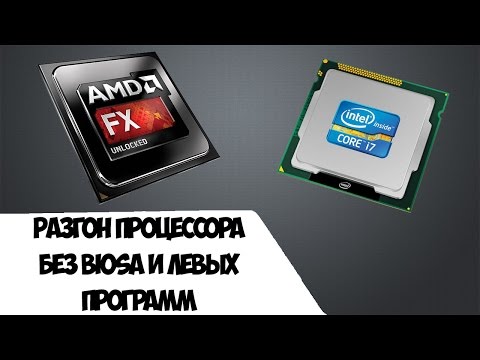 скачать разгон intel rar